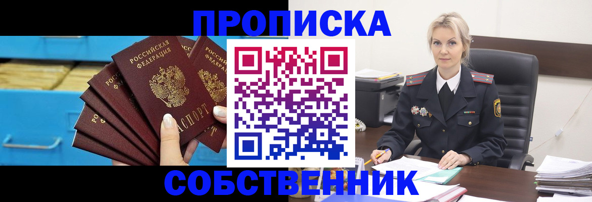 миграционный учет в Хабаровском крае