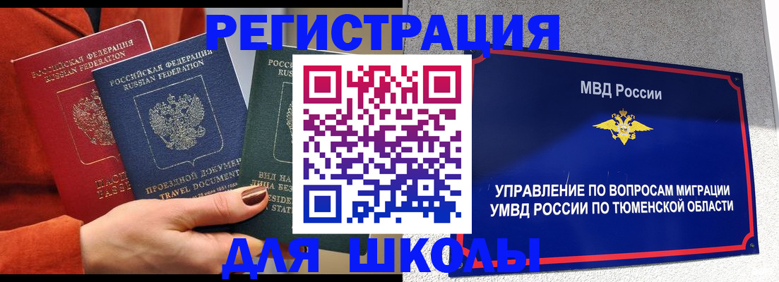 временная регистрация законно в Хабаровском крае