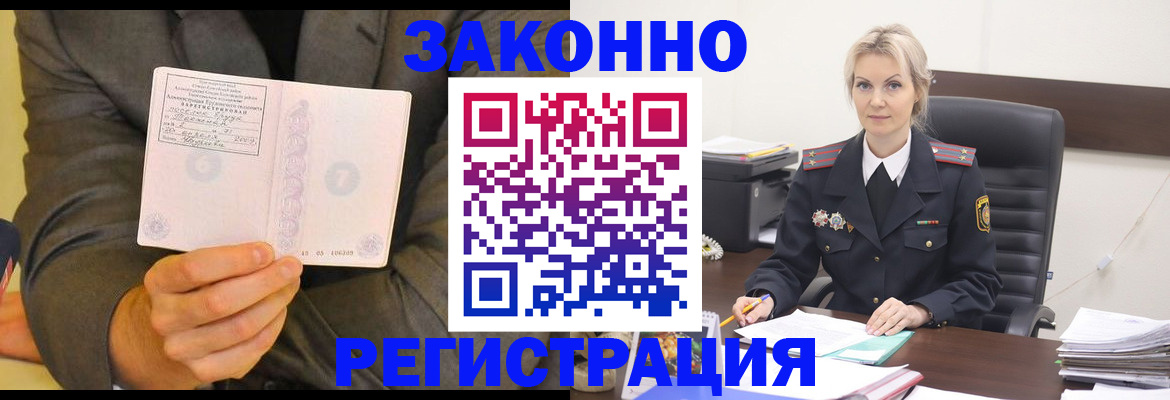 временная регистрация в Хабаровском крае